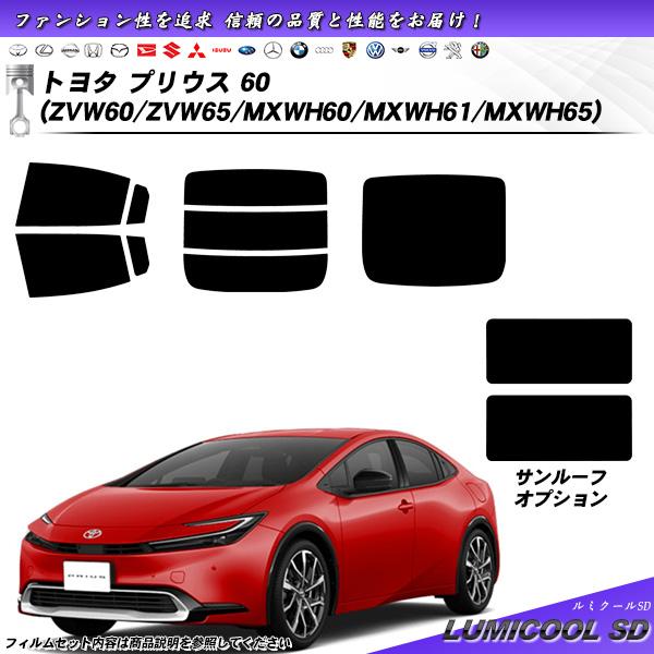 Smork トヨタ プリウス 60 (ZVW60/ZVW65/MXWH60/MXWH61/MXWH65 
