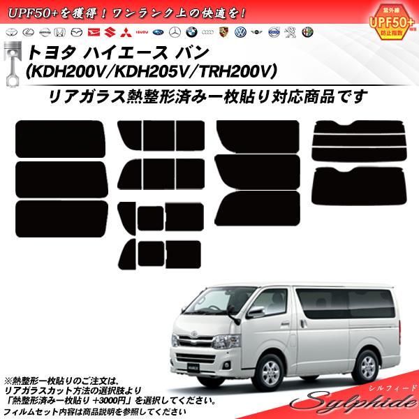 Smork トヨタ ハイエース バン (KDH200V/KDH205V/TRH200V 