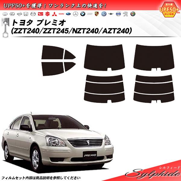 トヨタ プレミオ (ZZT240/245/NZT240/AZT240) シルフィード カット済みカーフィルム リアセット