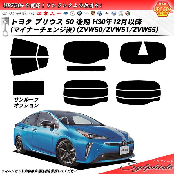 Smork トヨタ プリウス 50 後期 H30年12月以降 (マイナーチェンジ後 