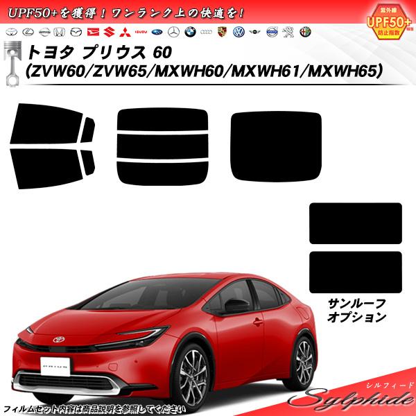 Smork トヨタ プリウス 60 (ZVW60/ZVW65/MXWH60/MXWH61/MXWH65 