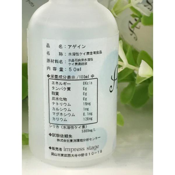 Again 水溶性 ケイ素 シリカ ダイエット 美肌 濃縮液 50ml 人気 Buyee Buyee Japanese Proxy Service Buy From Japan Bot Online