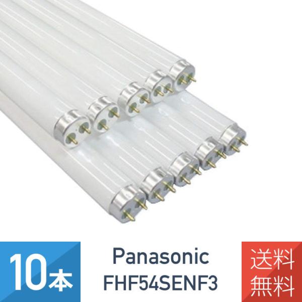 10�{�Z�b�g �p�i�\�j�b�N FHF54SENF3 �i�`�������F �����F �X�����p���b�N ����Hf�u���� 54�` 5000K ����