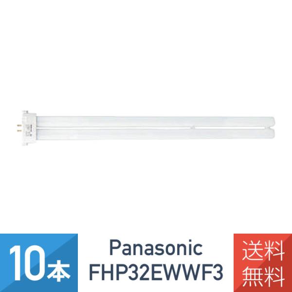 Panasonic 蛍光灯 FHP32EWW F3 32W 6本セット パナソニック（Panasonic) FHP32EWWF3 Hfツイン蛍光灯 3500K（温