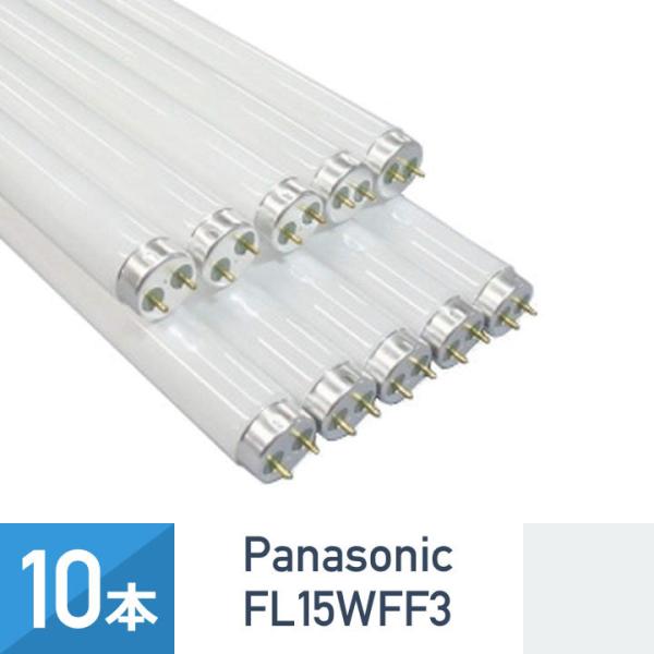 10�{�Z�b�g �p�i�\�j�b�N FL15WFF3 ���F ���� �u���� 15�`