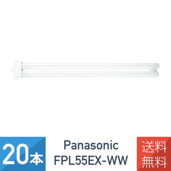 20�{�Z�b�g �p�i�\�j�b�N FPL55EX-WW �����F �c�C���u���� 55�`