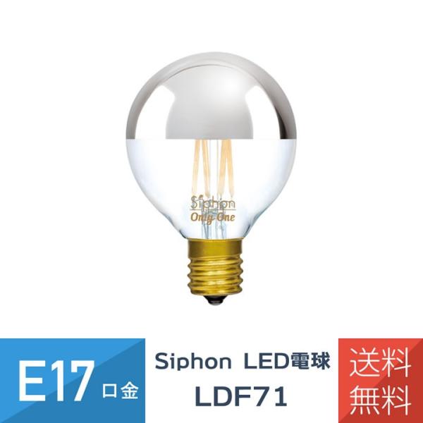 Ledランプ Tミラーボール電球タイプ シルバーミラー 30w形相当 電球色 口金e17 調光器対応 Ldf71 Beat Sonic ビートソニック ビートソニック の最安値と通販店 取扱店なし サープラ