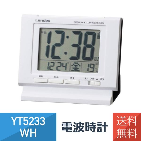 Landex ランデックス 目覚まし時計 電波時計 プラザネオ カレンダー 温度表示 Yt5233wh Buyee Buyee 提供一站式最全面最專業現地yahoo Japan拍賣代bid代拍代購服務 Bot Online