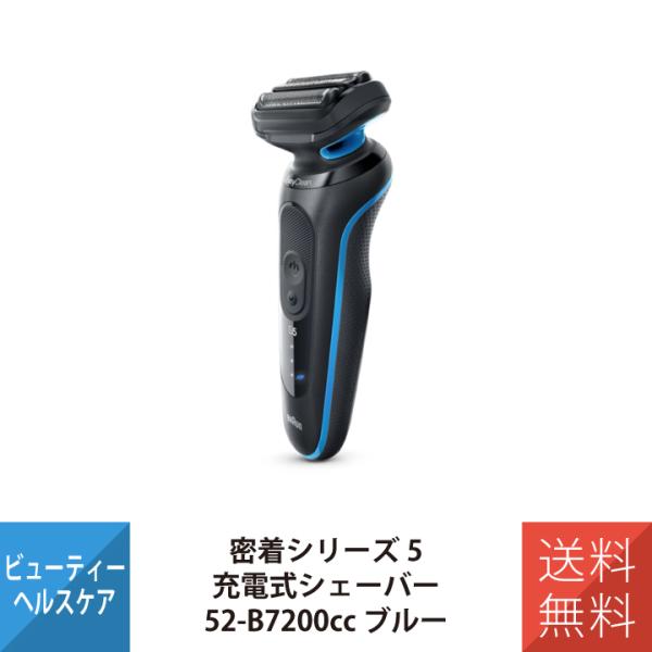 D*3様 早い者勝ちです！BRAUN　シェーバー　シリーズ5　　52-B7200 imprinc_52-b7200cc