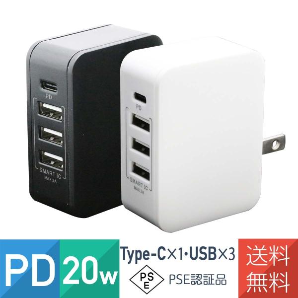 充電器 USB充電器 iPhone16 Type-C USB-A 4ポート PD  20Ｗ