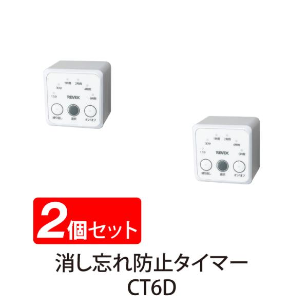 こたつや電気カーペットなどのプラグを挿して時間を選ぶだけで、電気器具の電源を自動で切ることができます。充電器の充電設定時間用にも便利です。＜特徴＞・就寝時・お出かけ時の消し忘れ防止や節電対策に！・電気器具を自動でOFFにすることができます。...