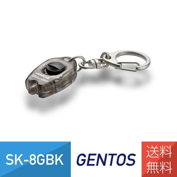 ジェントス キーライト 軽量 SK-8GBK