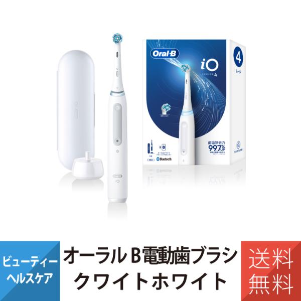 BRAUN - 値下げ！ブラウン オーラルB iO4 クワイトホワイト IOG41A61KWT 楽天市場】ブラウン オーラルB 電動歯ブラシ iO4 クワイト