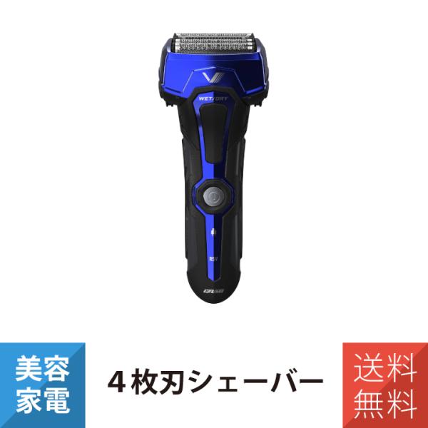 シェーバー 電気シェーバー 往復式シェーバー 4枚刃モデル マクセルイズミ IZF-V743R-A ブルー