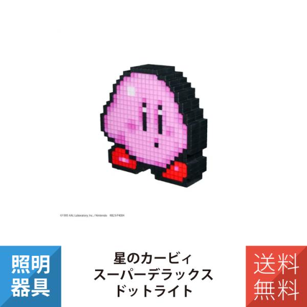 ○「星のカービィ スーパーデラックス」よりカービィのルームライトが登場！○おやすみのひとときに銀河にねがいをこめてカービィが照らします○ドットの数をほぼ忠実に再現！後ろ姿もかわいい！○後ろのダイヤルを回して、明るさ調節！○使いやすいType...