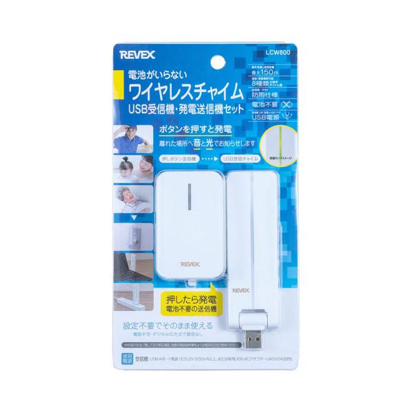 押しボタンを押すと、離れた場所へ光とチャイム音でお知らせします。設定不要でそのまま使え、電池不要なので電池切れの心配がありません。※押しボタン送信機は発電式、受信機はUSB電源式です。■ワイヤレス方式だから配線工事は不要で簡単に設置できます...