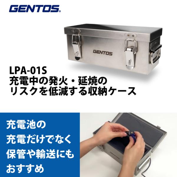 収納ケース 耐火ケース ジェントス 充電式製品 アクセサリー リポケース ジェントス品専用 GENTOS LPA-01S