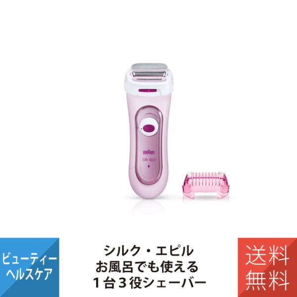 他サイト： ブラウンシェーバー ブラウン シェーバー 電気シェーバー シルク・エピル レディシェーバー 3in1 LS5160R1の商品画像