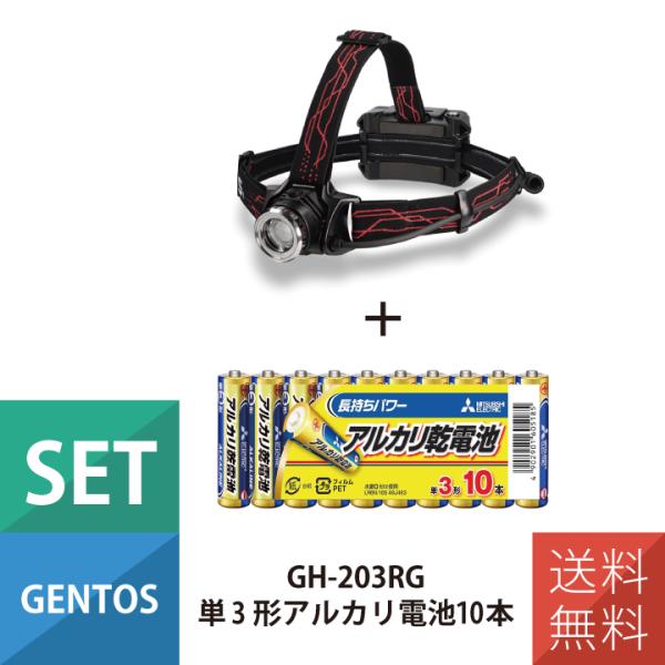 GENTOS（ジェントス） ヘッドライト コンパクトライト 充電式 GH-203RG