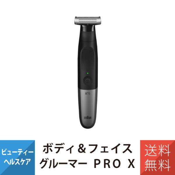 ✨️新品未開封✨️ブラウン　ボディ&フェイスグルーマー XT5000 BRAUN ブラウン ボディ＆フェイス グルーマー XT5000 | 美容家電 通販