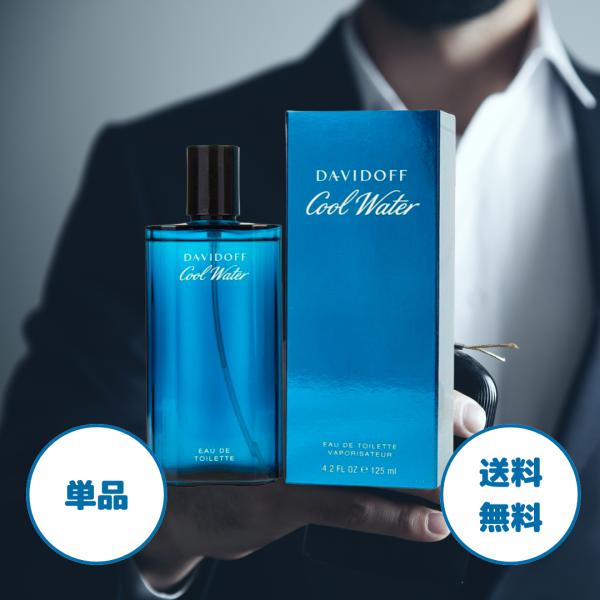 Davidoff（ダビドフ） クールウォーター オードトワレ 125ml 並行輸入