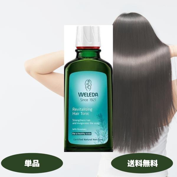 WELEDA（ヴェレダ） オーガニック ヘアトニック 100ml 1個 頭皮ケア