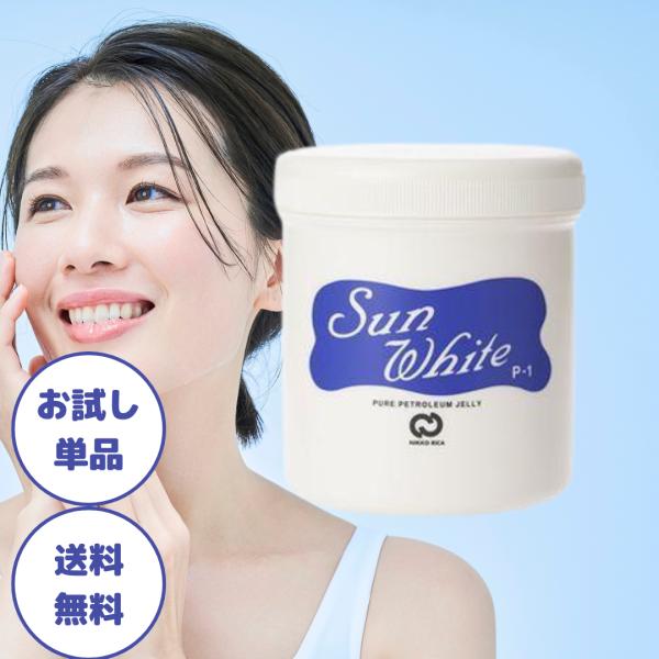 【新品未開封】サンホワイト　化粧油　ワセリン　400g 2個セット サンホワイト ワセリン P1 400g 1セット 400g p1 ワセリン ワセリン 顔