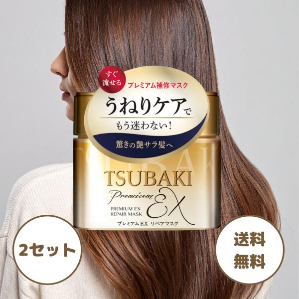 ツバキ プレミアムEXリペアマスク 本体180g お試し1回分付き 6個 TSUBAKI（ツバキ） ヘアマスク リペアマスク プレミアムEX 180g 2