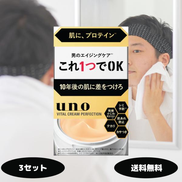 1.1本5役のオールインワンで毎日のスキンケアが完結化粧水・乳液・美容液・クリーム・マスクの機能を兼ね備えたジェルクリームなので、洗顔後これ1本でOK。忙しい毎朝・夜のスキンケアに！2.男性特有の5大肌悩みに応える医薬部外品処方「シミ予防（...