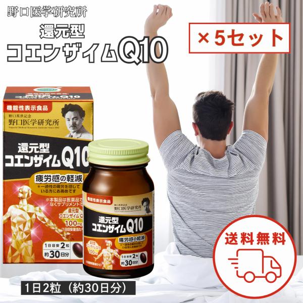 1.1日100mgの還元型CoQ10配合で細胞エネルギーを強力サポート1日2粒で 100mg の還元型コエンザイムQ10が摂取可能。これは細胞内ミトコンドリアでのエネルギー産生に寄与し、日常生活の中で一過性に感じる身体的・精神的な疲労感の軽...
