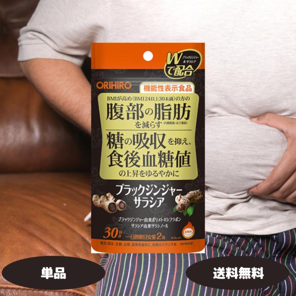 1.ブラックジンジャーとサラシアを一度に摂れる健康維持が気になる方に注目されている2種類の植物素材を配合。普段の食生活では摂りにくい成分を、サプリメントで手軽に取り入れることができます。2.毎日の習慣に取り入れやすい粒タイプ持ち運びにも便利...