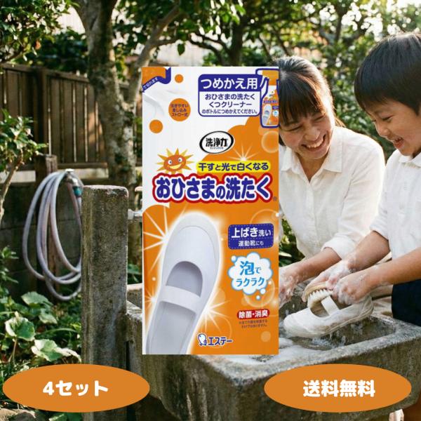 1.泡スプレーで靴の奥の汚れまで届きやすいスニーカーや上履き、運動靴など巾・凹凸のある靴でも、泡が繊維の奥やつま先・ソールのすみずみまで入り込み、しっかり汚れや泥を落とします。2.「干すと光で白くなる」光漂白の効果洗ったあと明るいところに干...