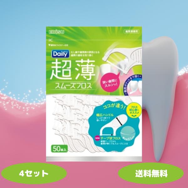 1.超薄型フロスでスムーズに歯間へアクセスフロス部分が超薄型設計のため、薄い歯の間にもスムーズに挿入できます。2.初心者でも使いやすいデザイン持ちやすいグリップと適度なフロスの張りがあり、初心者でも簡単に使えます。3.ピック付きで多用途に使...