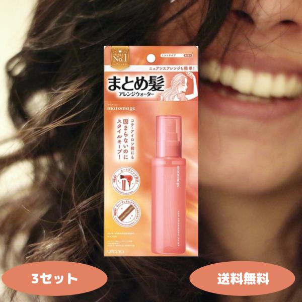 １．湿気ブロックでスタイルキープ湿気による髪の広がりやうねりを抑え、まとめ髪や巻き髪をしっかりキープします。２．固めず自然な仕上がり髪を固めず、ベタつきやバリバリ感がないため、手ぐしでの直しも可能です。３．無香料・無着色で髪と肌にやさしい無...