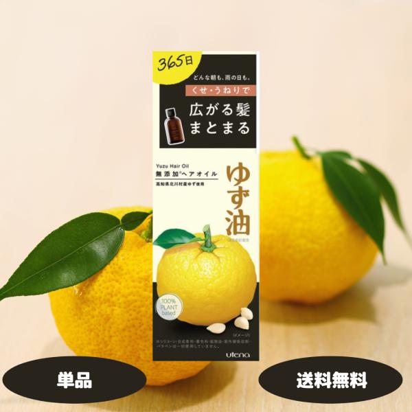 1.無添加＆植物由来原料100％シリコーン、合成香料、着色料、鉱物油、紫外線吸収剤、パラベンなどを使わない処方。植物由来成分で構成されています。 2.くせ・うねり・広がりを抑えてしっとりまとまる髪表面をコーティングすることで、湿気からの広が...