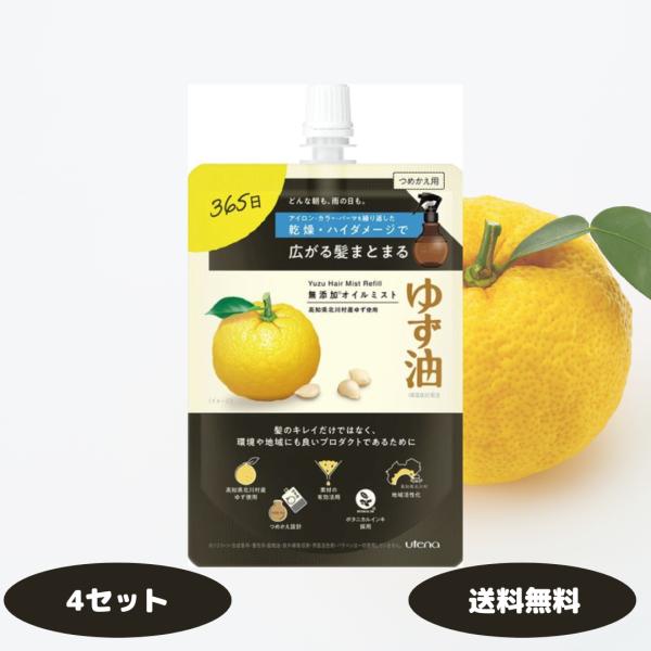 1.無添加＆植物由来原料100％シリコーン、合成香料、着色料、鉱物油、紫外線吸収剤、パラベンなどを使わない処方。植物由来成分で構成されています。 2.くせ・うねり・広がりを抑えてしっとりまとまる髪表面をコーティングすることで、湿気からの広が...