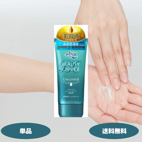 1.角層深くまで浸透する「高浸透保湿」角層までスッと浸透して、手肌に潤いを与え、ハリ・つや・キメを整える設計です。2.爪・指先までケアできる保湿成分配合浸透型ヒアルロン酸・コラーゲン、アボカドオイルなどを配合し、爪や指先までしっとり美しく導...