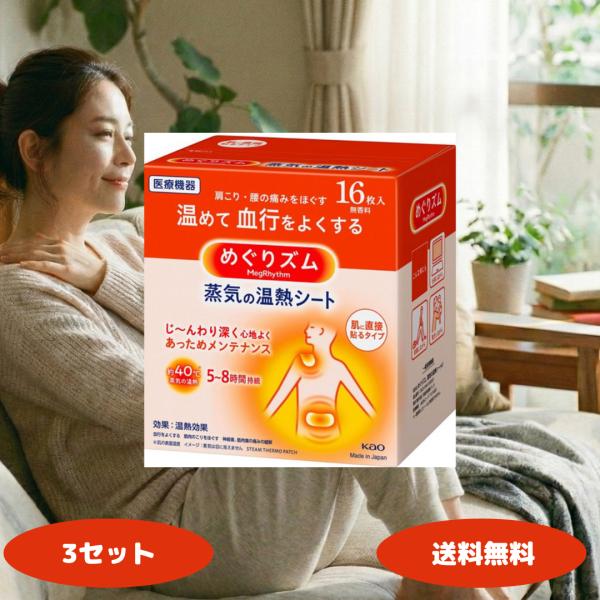 1.【心地よい蒸気の温熱】患部の奥までしっかり届く快適温度約40℃の蒸気を含んだ温熱が、患部をじんわり深く温めます。蒸気のチカラで、乾いた熱よりも効率的に熱を伝え、血行を促進します。2.【肌にやさしい直接貼付】動いてもはがれにくい肌に直接貼...