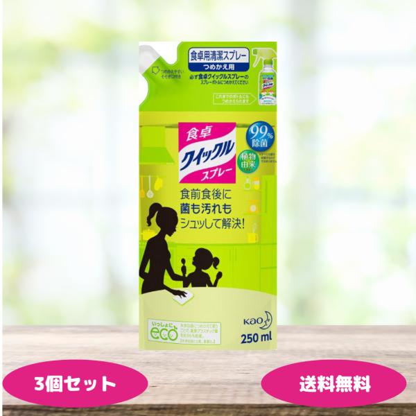 1.強力な除菌力で安心！99%以上の除菌効果があり、食卓やキッチン周りをしっかり清潔に保てます。ウイルスや菌が気になる季節でも安心して使えるのが大きな魅力です。2.食品まわりにも使える安全設計アルコール成分でスッと乾き、洗い流し不要。食品に...