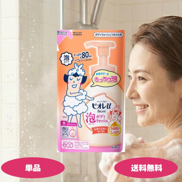 家族みんなの肌、これ1本でやさしく洗う。押すだけで出てくる、キメ細かなふわふわ泡。やさしく洗える３つのポイント1.【素肌とおなじ弱酸性】家族みんなで使える赤ちゃんのデリケートな肌も、大人の肌も。家族みんなの肌をやさしく洗える、素肌と同じ弱酸...