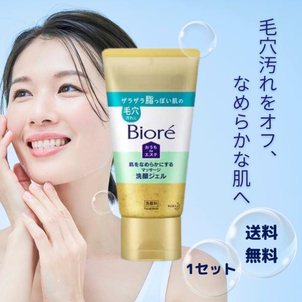 Biore ビオレ おうちdeエステ 肌をなめらかにするマッサージ洗顔ジェル
