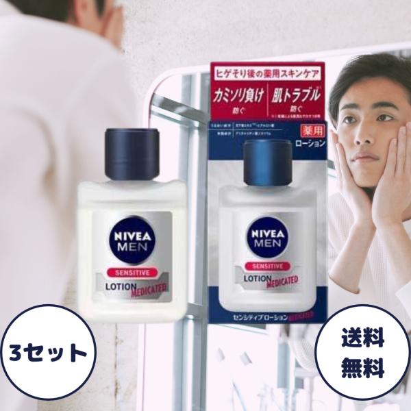 (1)敏感肌向けの薬用ローション有効成分 グリチルリチン酸ジカリウム が肌荒れ・カミソリ負けを防ぎ、ヒリヒリ感のない肌に整えます。医薬部外品のスキンケアです。(2)うるおい成分配合で乾燥ケア月下香エキスやヒアルロン酸などの保湿成分により、乾...