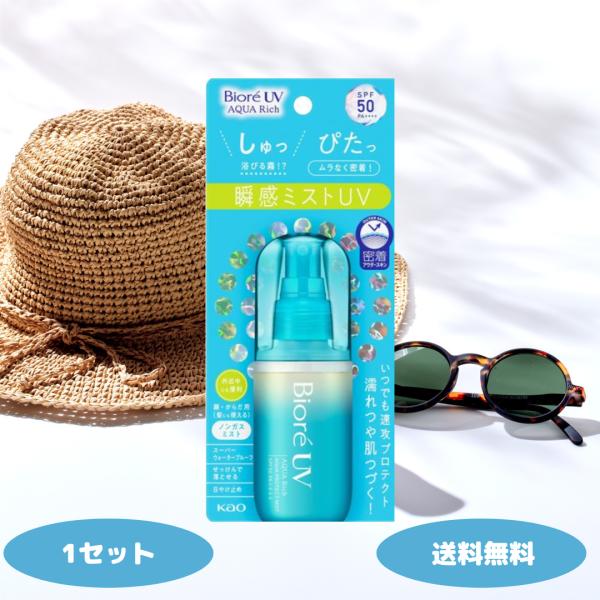 他サイト： ビオレUV アクアリッチ アクアプロテクトミスト 60ml 1個 SPF50+ PA++++ 瞬感ミストUV 日焼け止め UV UVカット UVケア ミスト 紫外線の商品画像