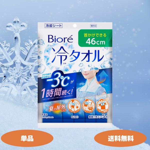 1. −3℃の冷却感が最大1時間持続30℃の屋外環境（直射日光＋日陰を含む休憩時間）で使用した場合、使用前の肌温度から約マイナス3℃の冷感が最大1時間持続する設計です。厚手シートに含まれる冷却ウォーターが乾燥による気化熱で熱を逃がす効果によ...