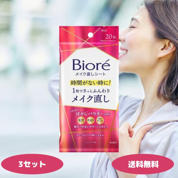 1. 毛穴・テカリ・肌トーンを“ふんわりぼかす”メイクアップ効果独自に配合された シリカパウダー（光拡散パウダー）が、メイク崩れや毛穴の目立ちを軽くぼかし、ベースメイクやファンデの上から1枚で自然な仕上がりを叶えます。2. 使い方は“押さえ...