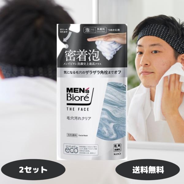 1.男性の肌悩みに応える密着泡と洗浄力花王独自の密着泡設計により、「こびりつき汚れ（※皮脂と汗が混ざって固まりやすい汚れ）」や角栓汚れまでもしっかり捉えて洗い流します。ポンプで出る濃密な泡が肌にぴったり密着し、こすらず優しく洗えます。2.清...