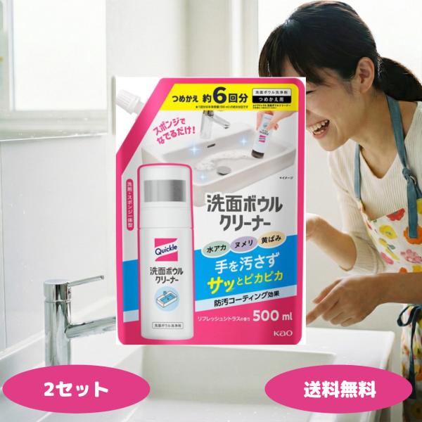 「クイックル」から、洗面ボウル専用の強力クリーナーが登場！毎日の洗面タイムを、いつもピカピカの気持ちいい空間に変えます。1.【洗剤＋スポンジがこれ1枚】水に濡らすだけで即お掃除洗剤・スポンジ一体型で洗面ボウル掃除が簡単・気軽に！水アカ、ヌメ...