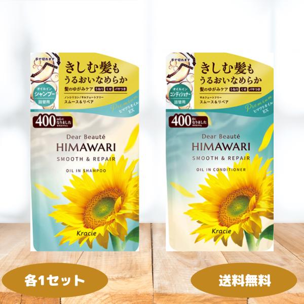 himawariシャンプーコンディショナーセット Amazon | ディアボーテ HIMAWARI オイルインシャンプー&オイル