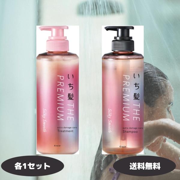 いち髪 プレミアム THE PREMIUM エクストラダメージケア シャンプー トリートメント シルキースムース ポンプ 本体 各1個セット Ichikami クラシエ Kracie