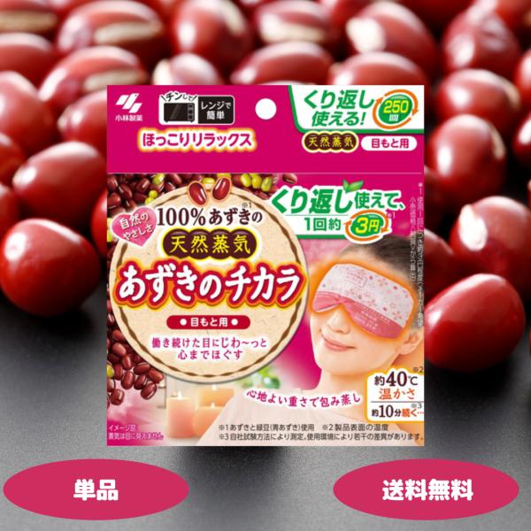 はるきち　あずきカイロ3個 はるきち あずきカイロ3個 あずき カイロ」の人気商品一覧